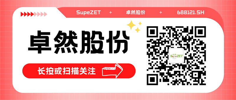 热烈祝贺三江化工有限公司年产100万吨EO/EG项目125万吨/年轻烃利用装置一次投料开车成功！